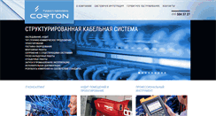 Desktop Screenshot of corton.ru