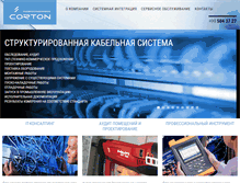 Tablet Screenshot of corton.ru